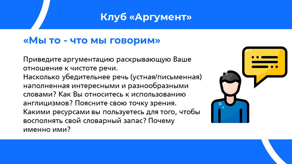 Вы точно человек?